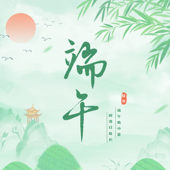 端午活動這樣玩，泰褲辣?。?！