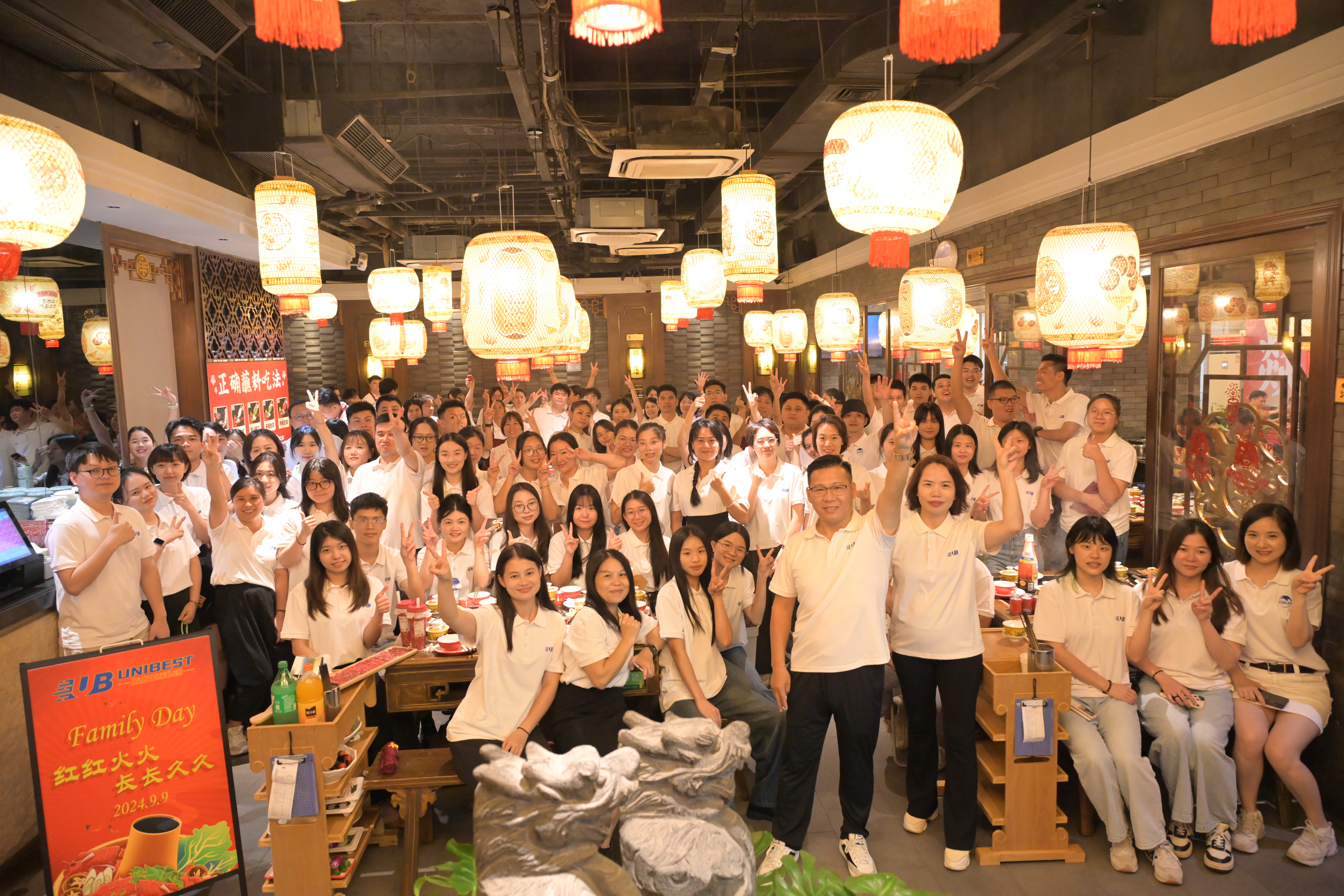 9月9日 | 一起邂逅 火鍋之約